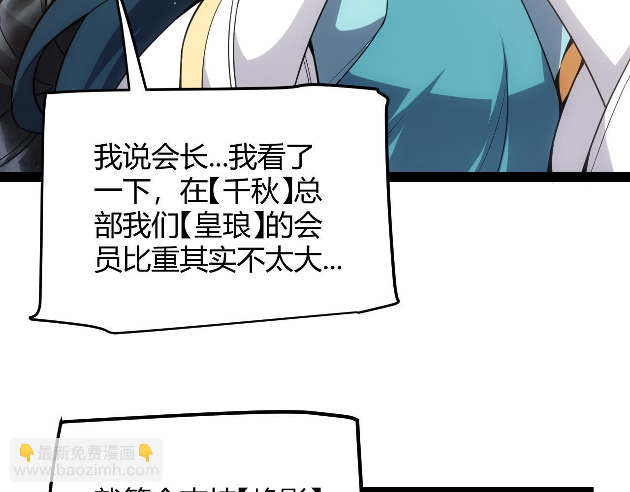 我來自遊戲 - 第286話 各方齊聚！(3/4) - 5