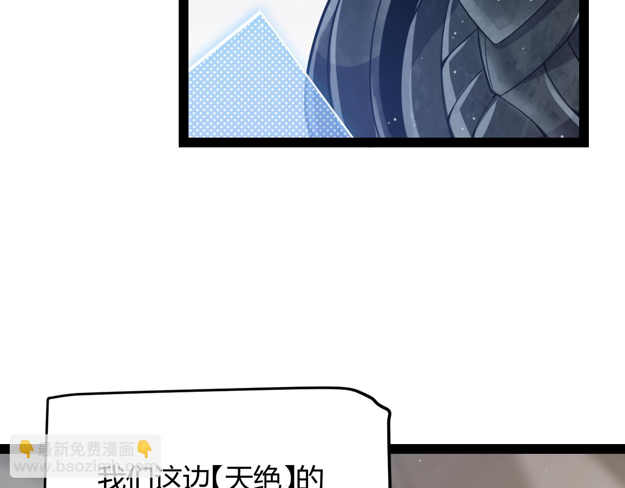 我來自遊戲 - 第286話 各方齊聚！(3/4) - 7