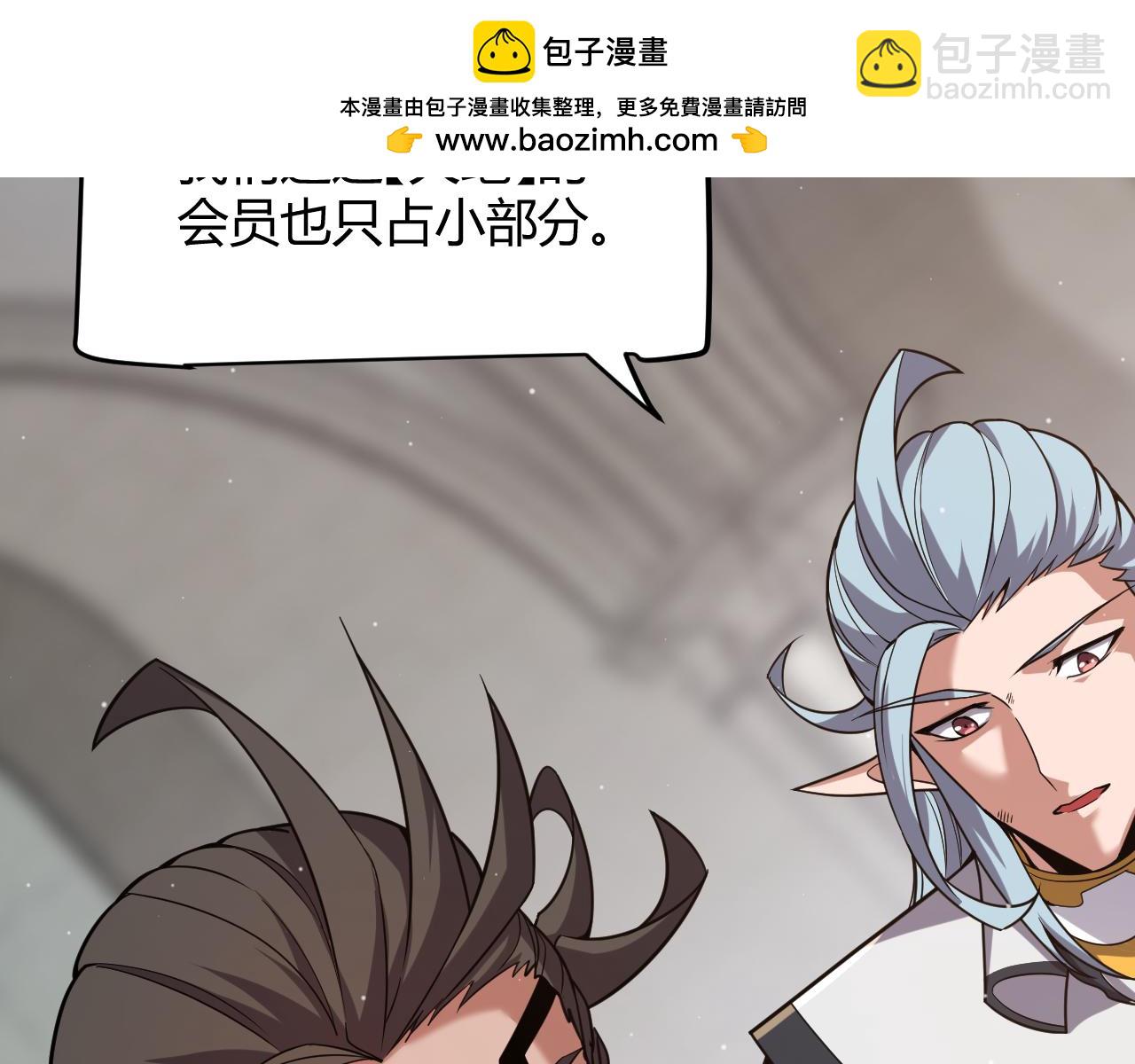 我來自遊戲 - 第286話 各方齊聚！(3/4) - 8