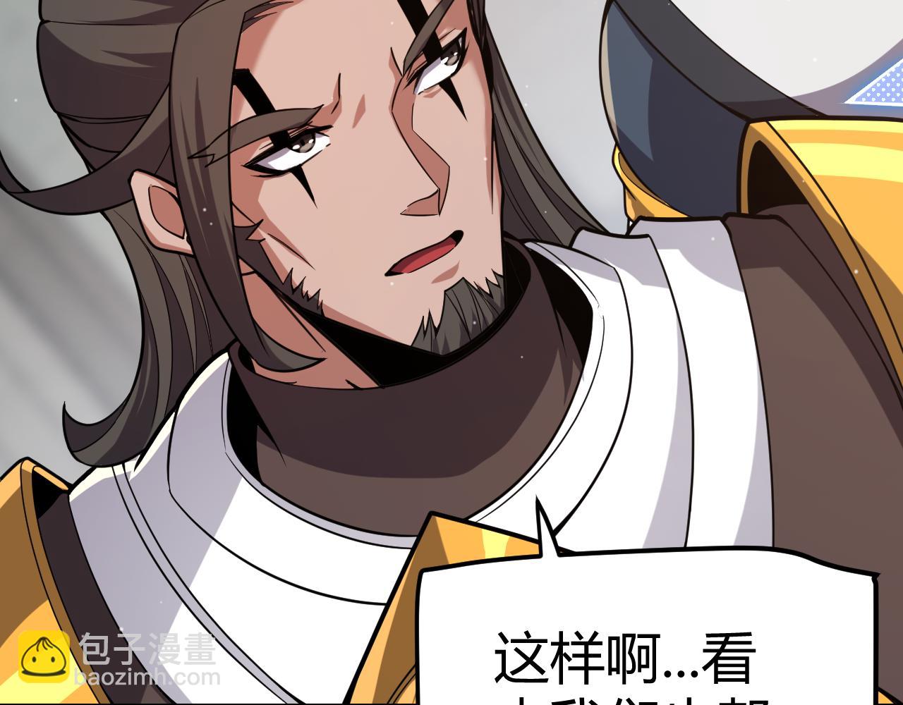 我來自遊戲 - 第286話 各方齊聚！(3/4) - 1