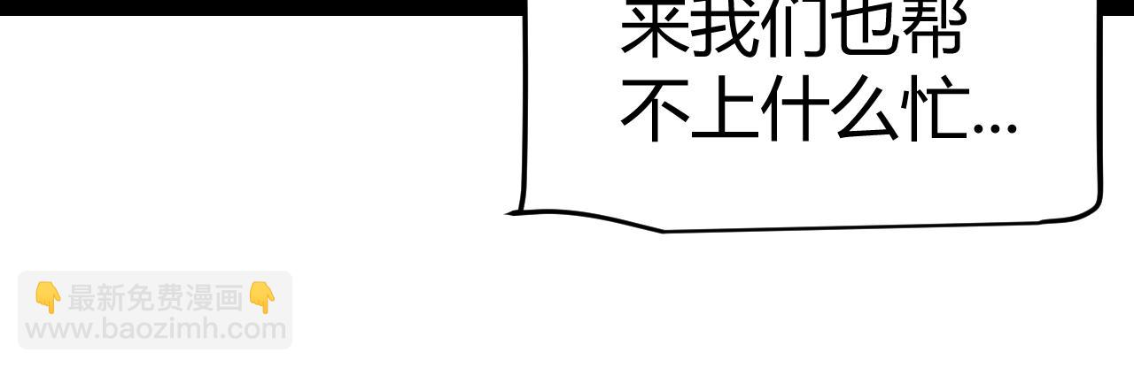我來自遊戲 - 第286話 各方齊聚！(3/4) - 2
