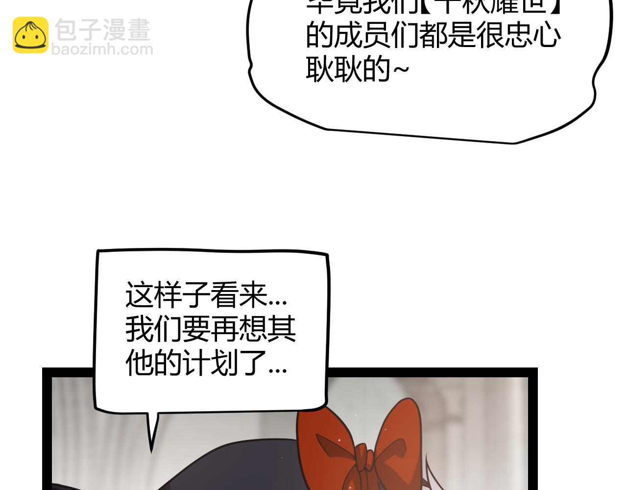 我來自遊戲 - 第286話 各方齊聚！(3/4) - 6