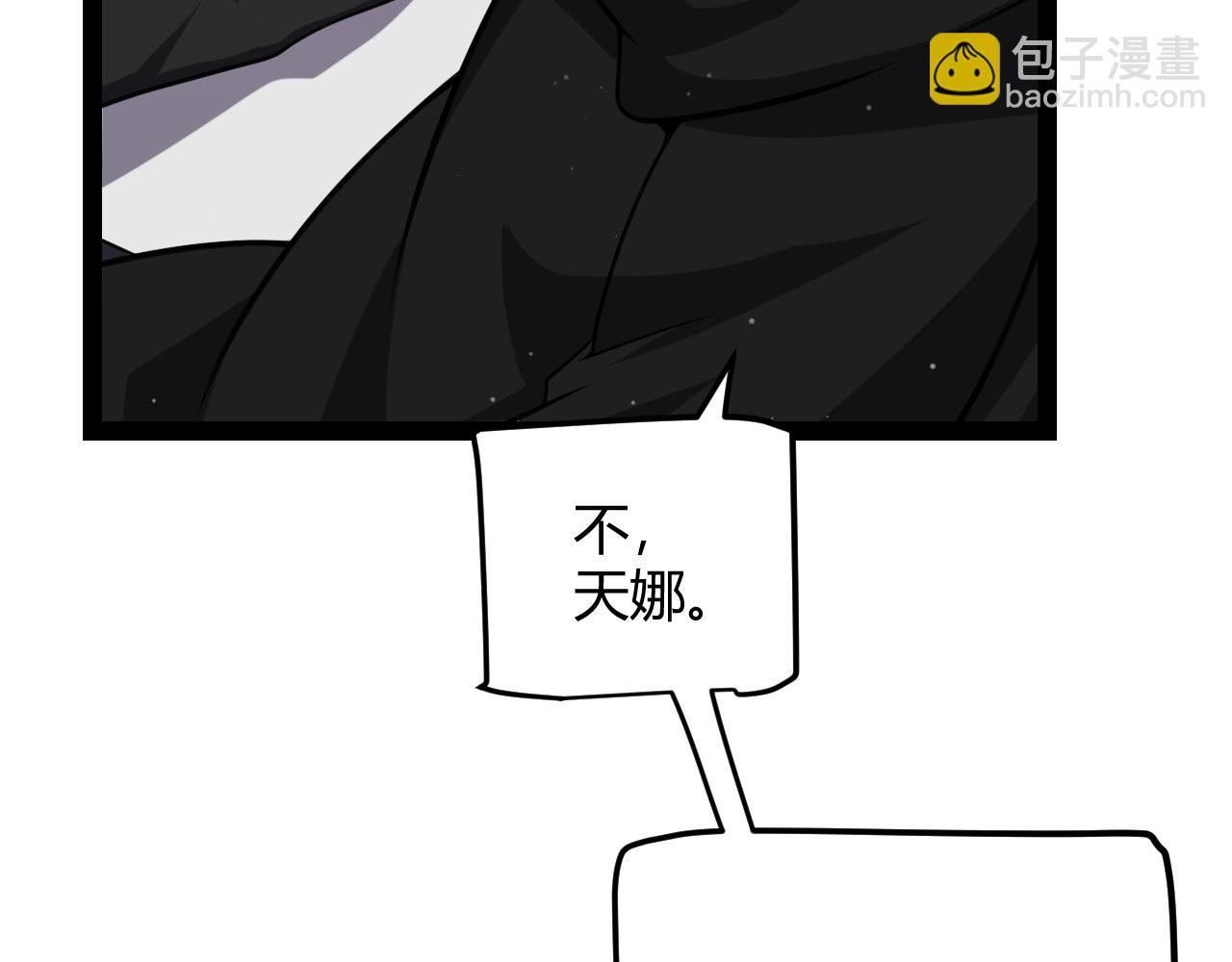 我來自遊戲 - 第286話 各方齊聚！(3/4) - 8