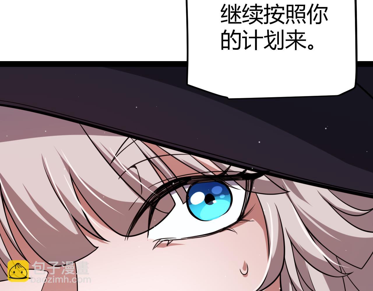 我來自遊戲 - 第286話 各方齊聚！(3/4) - 1