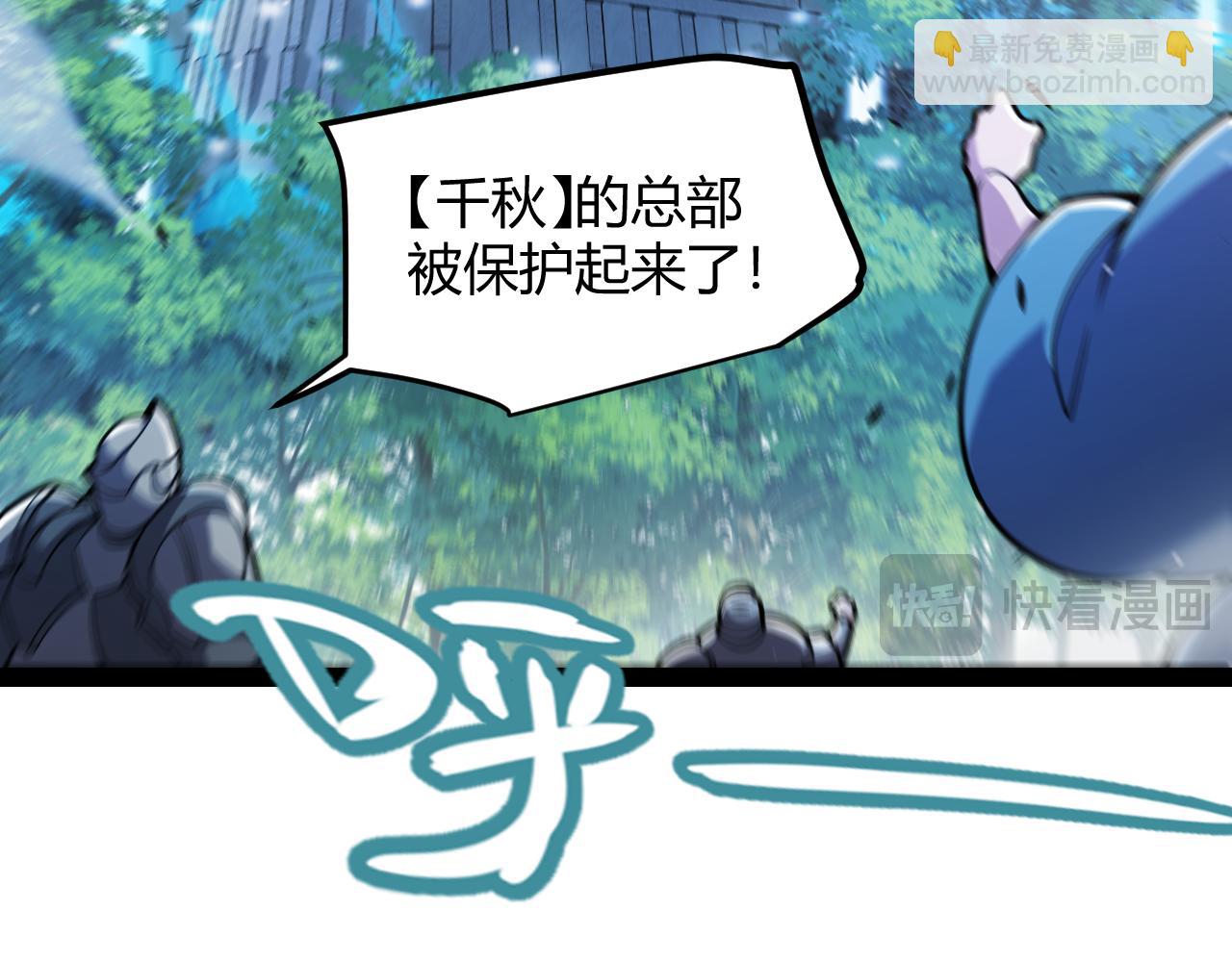 我來自遊戲 - 第286話 各方齊聚！(1/4) - 6