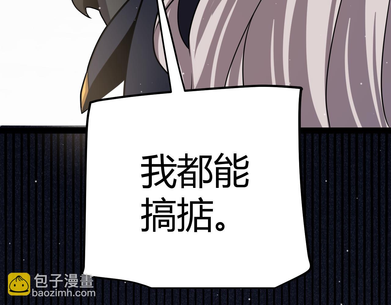 我來自遊戲 - 第286話 各方齊聚！(3/4) - 5