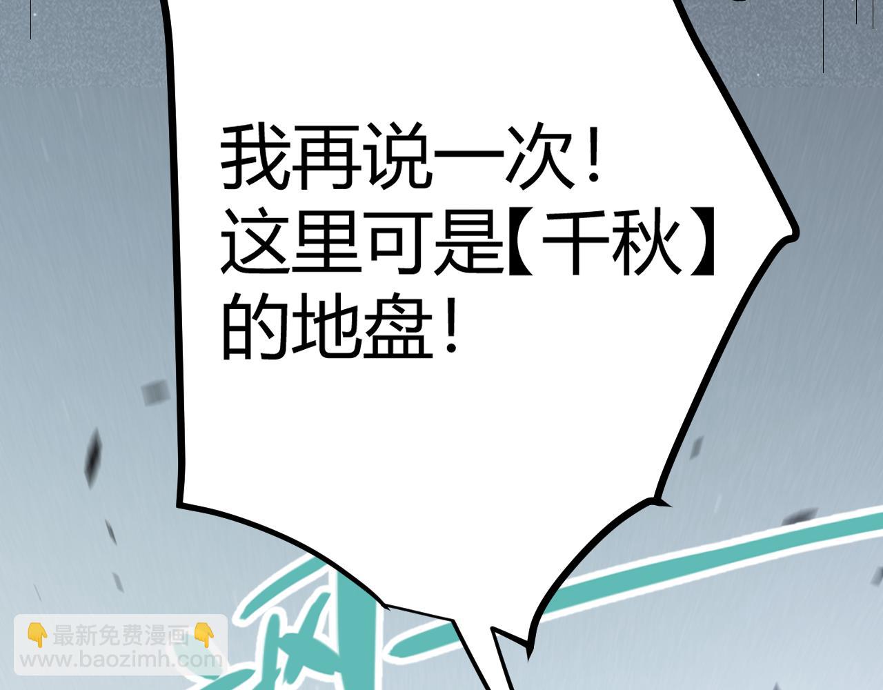 我來自遊戲 - 第286話 各方齊聚！(3/4) - 8