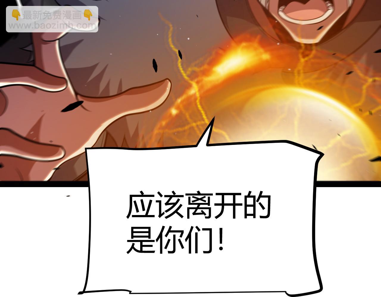 我來自遊戲 - 第286話 各方齊聚！(3/4) - 2