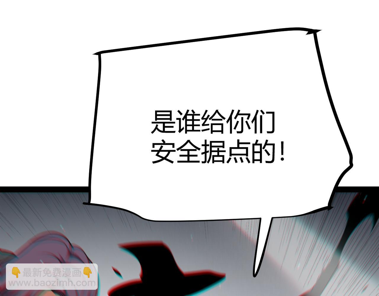 我來自遊戲 - 第286話 各方齊聚！(3/4) - 4