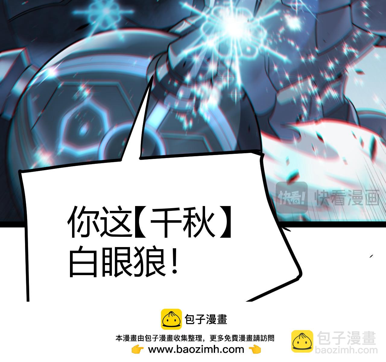 我來自遊戲 - 第286話 各方齊聚！(3/4) - 6