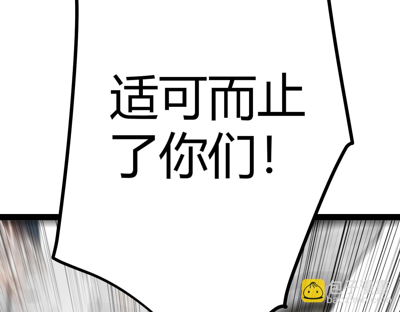 我來自遊戲 - 第286話 各方齊聚！(4/4) - 1