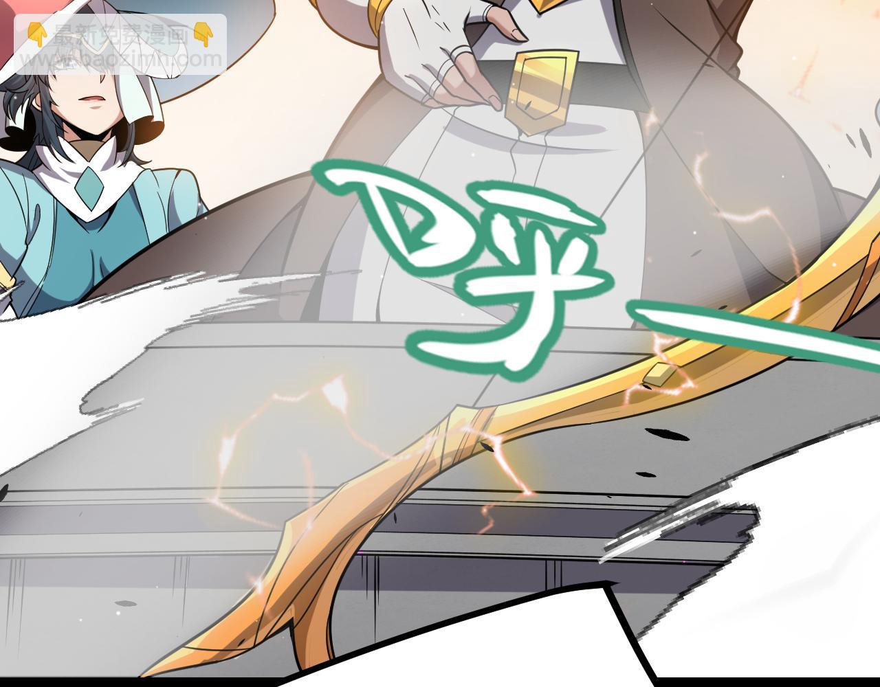 我來自遊戲 - 第286話 各方齊聚！(4/4) - 6