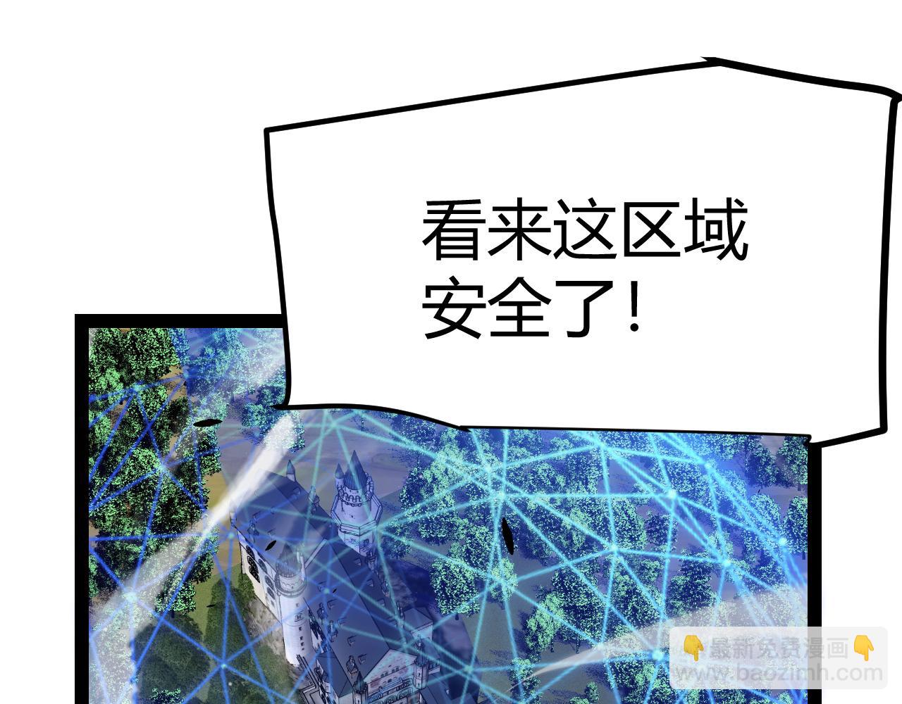 我來自遊戲 - 第286話 各方齊聚！(1/4) - 8