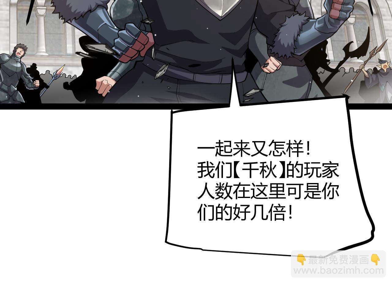 我來自遊戲 - 第286話 各方齊聚！(4/4) - 2