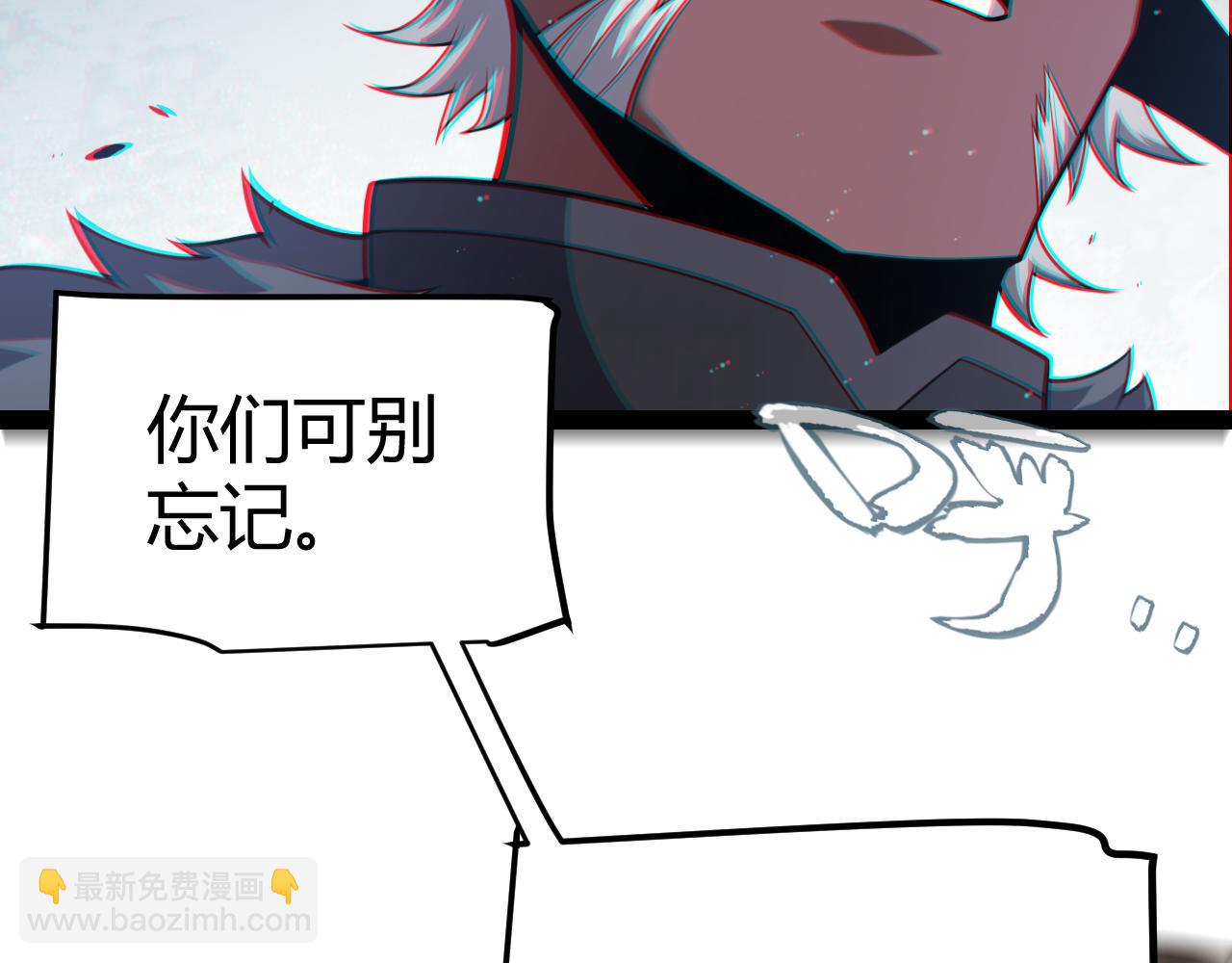 我來自遊戲 - 第286話 各方齊聚！(4/4) - 4