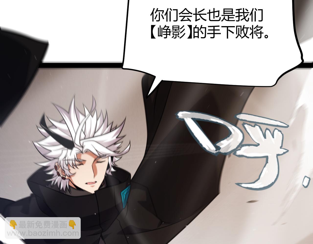 我來自遊戲 - 第286話 各方齊聚！(4/4) - 5