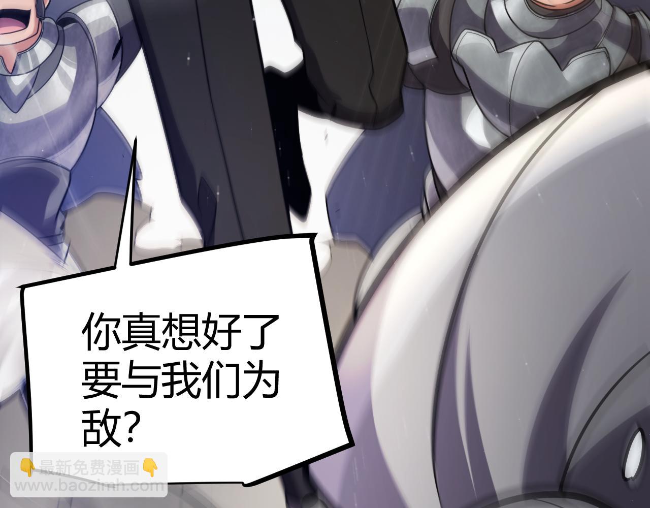 我來自遊戲 - 第286話 各方齊聚！(4/4) - 7