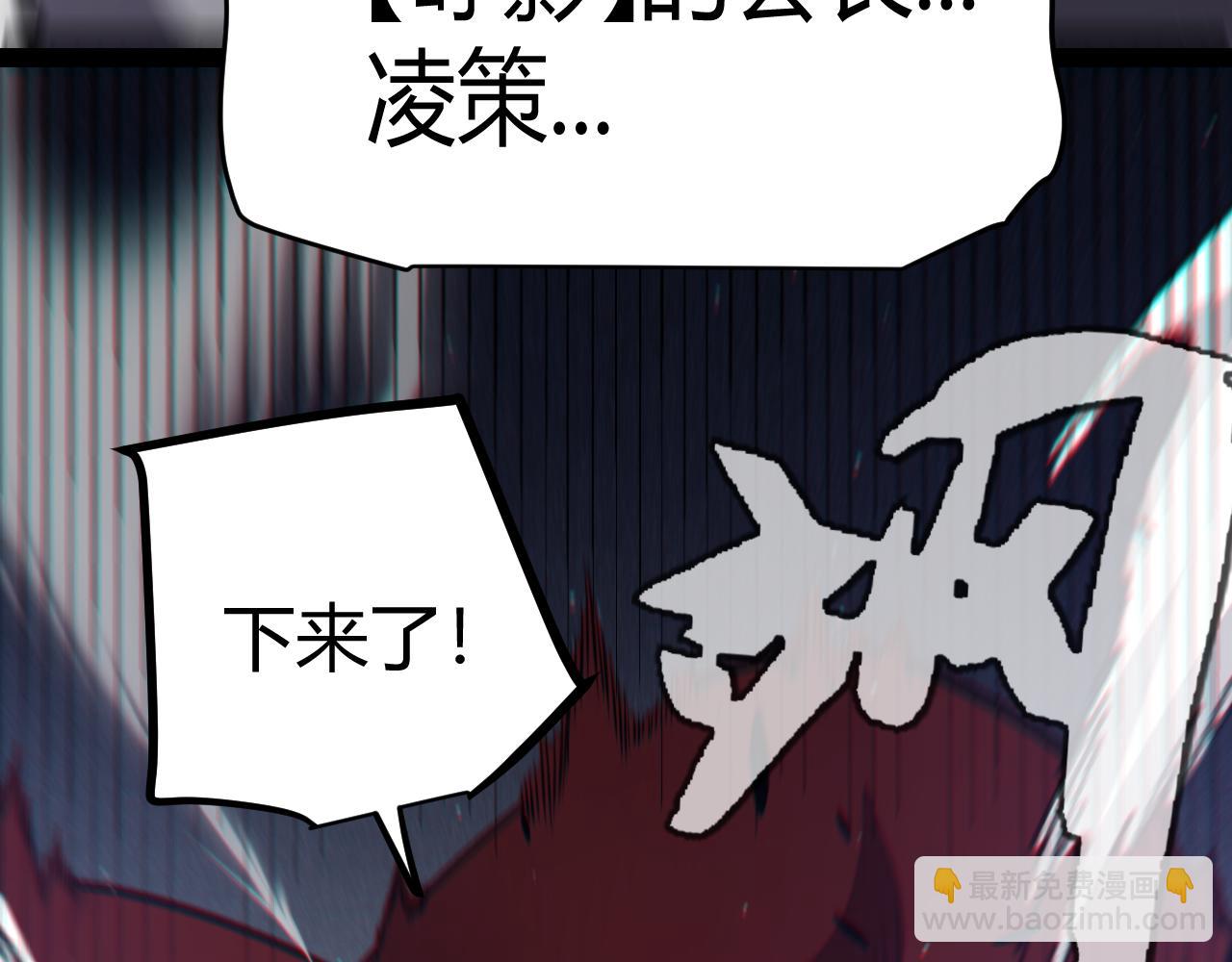 我來自遊戲 - 第286話 各方齊聚！(4/4) - 2