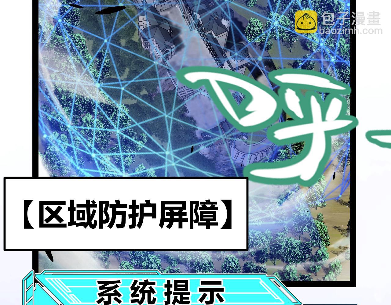 我來自遊戲 - 第286話 各方齊聚！(1/4) - 1