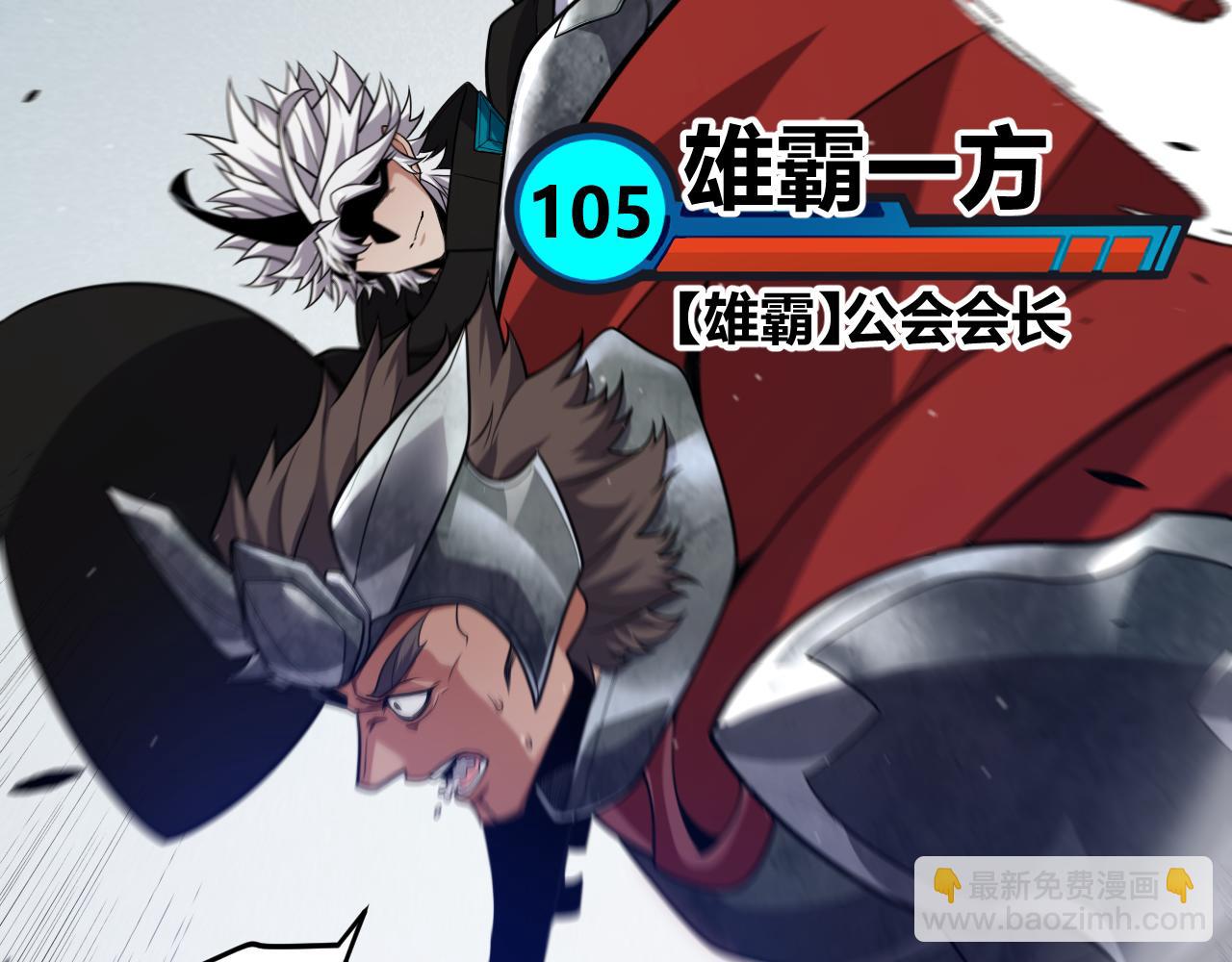 我來自遊戲 - 第286話 各方齊聚！(4/4) - 2