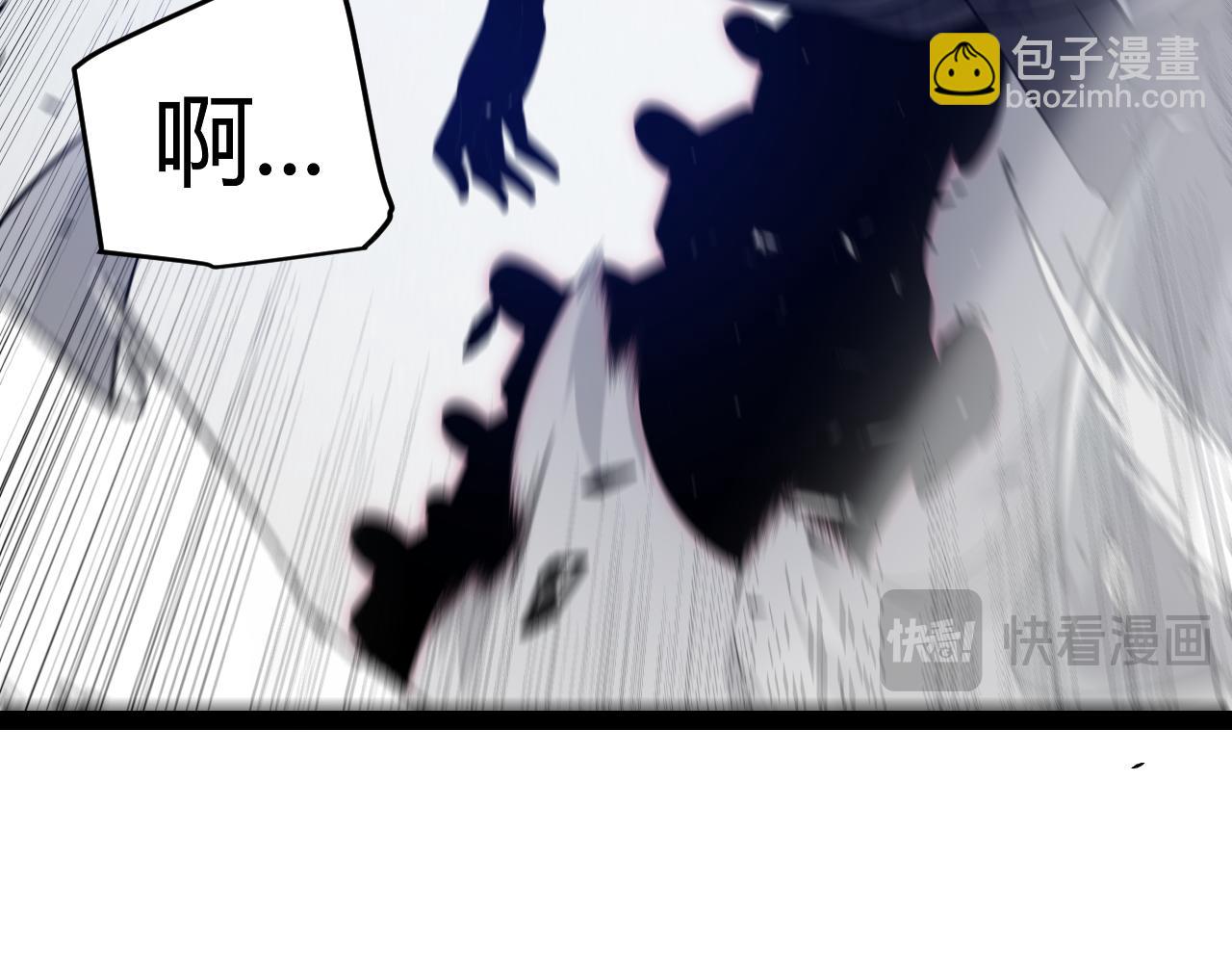 我來自遊戲 - 第286話 各方齊聚！(4/4) - 3