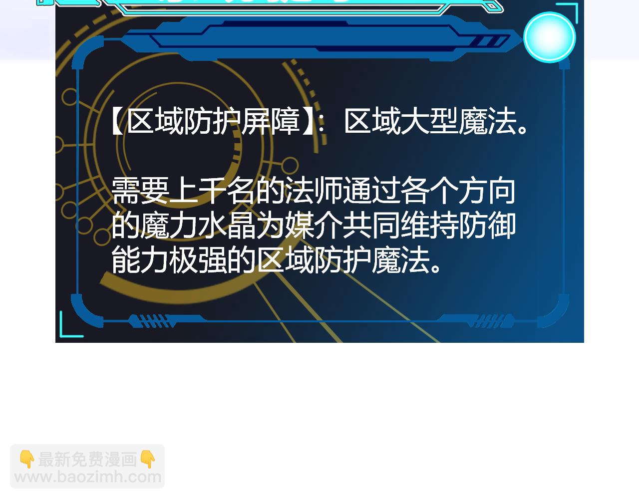 我來自遊戲 - 第286話 各方齊聚！(1/4) - 2