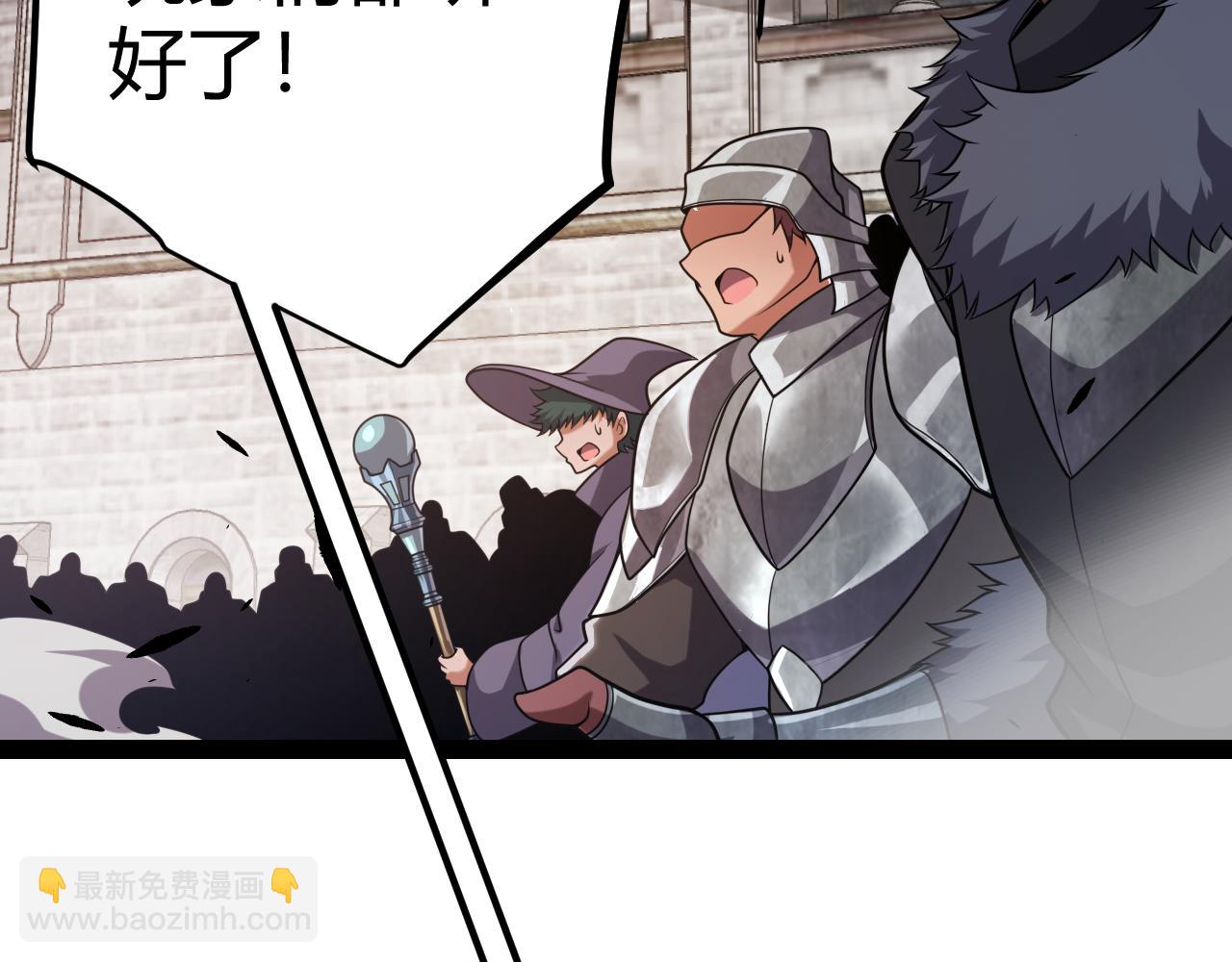 我來自遊戲 - 第286話 各方齊聚！(4/4) - 6