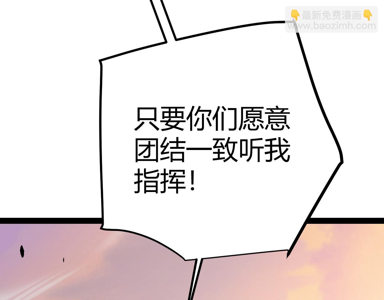 我來自遊戲 - 第286話 各方齊聚！(4/4) - 7