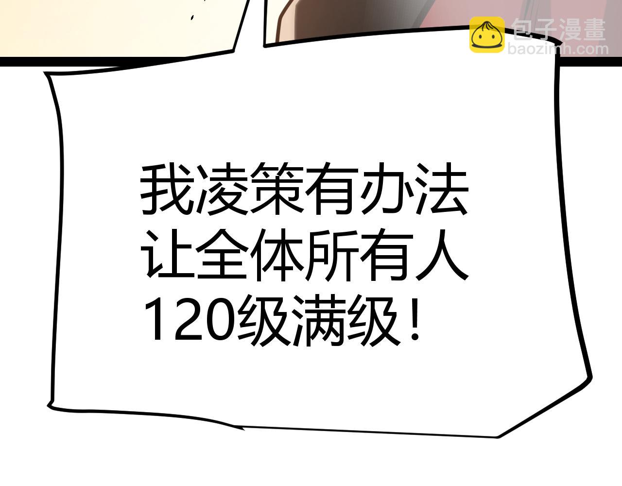 我來自遊戲 - 第286話 各方齊聚！(4/4) - 3