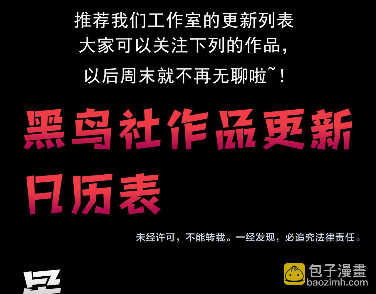 我來自遊戲 - 第286話 各方齊聚！(4/4) - 5