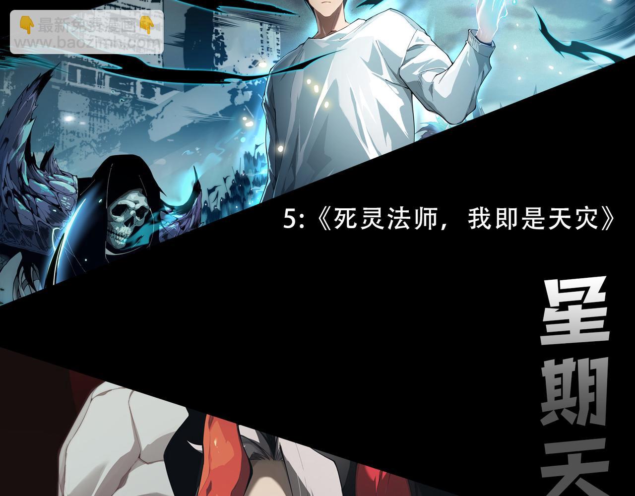 我來自遊戲 - 第286話 各方齊聚！(4/4) - 3