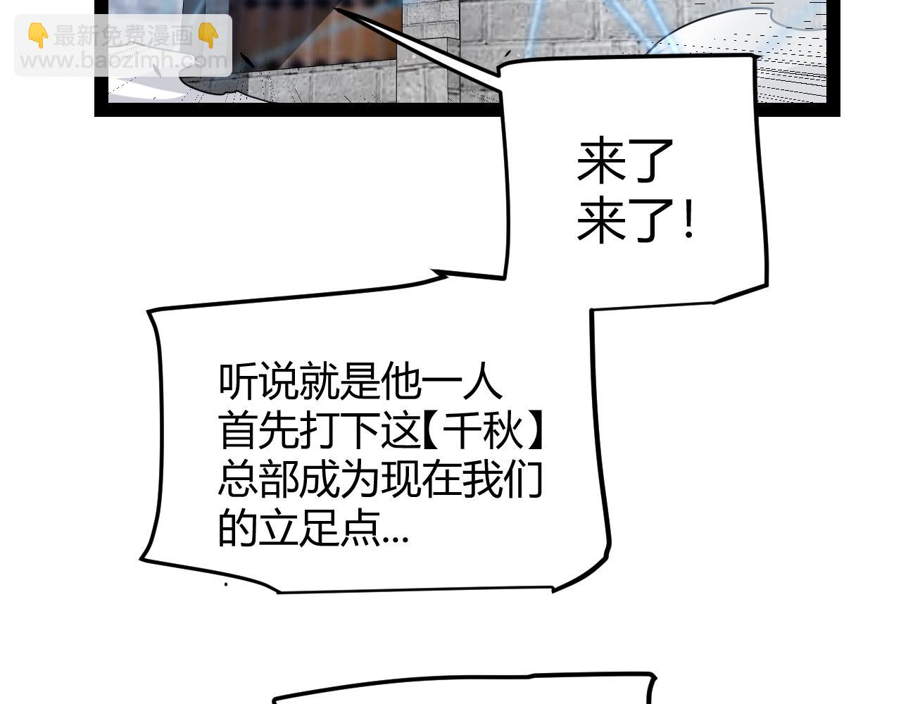我來自遊戲 - 第286話 各方齊聚！(1/4) - 5