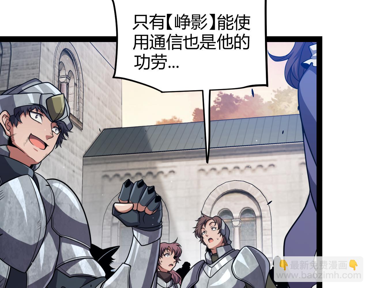 我來自遊戲 - 第286話 各方齊聚！(1/4) - 6