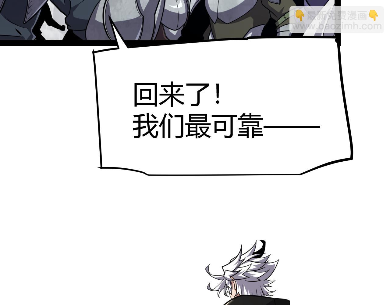 我來自遊戲 - 第286話 各方齊聚！(1/4) - 7