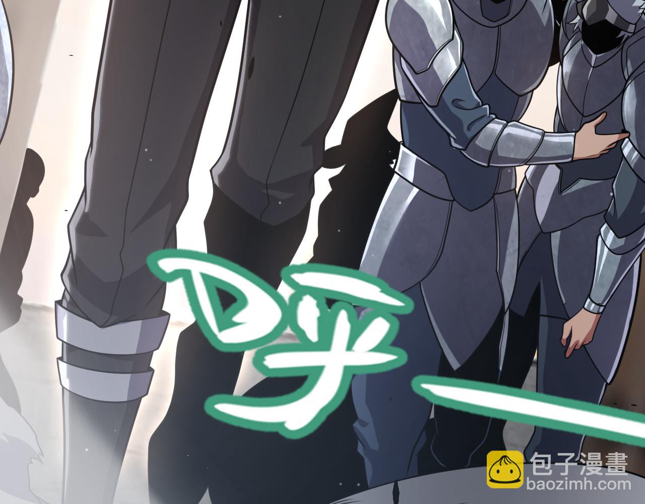 我來自遊戲 - 第286話 各方齊聚！(1/4) - 3