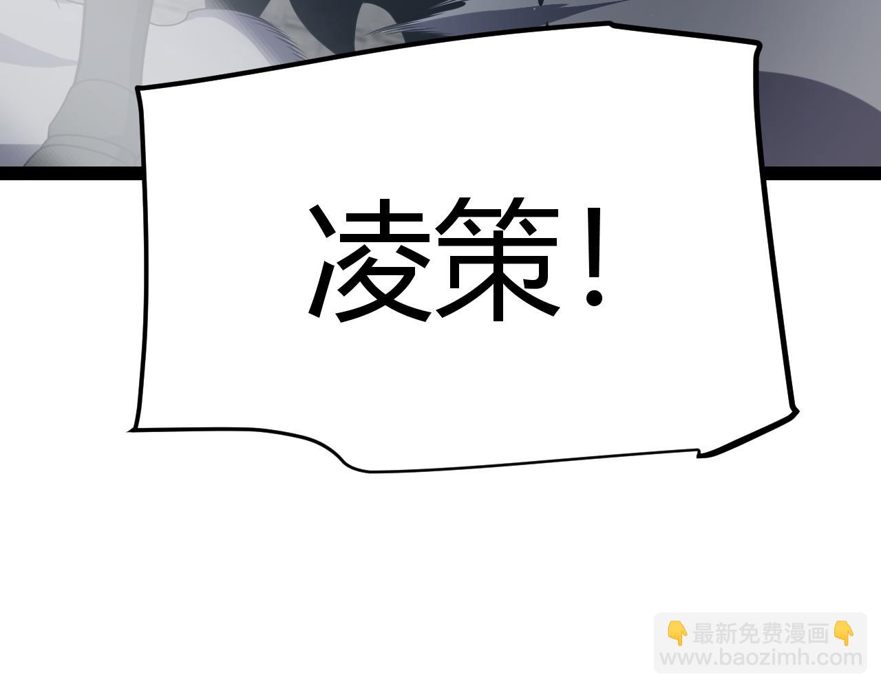 我來自遊戲 - 第286話 各方齊聚！(1/4) - 4