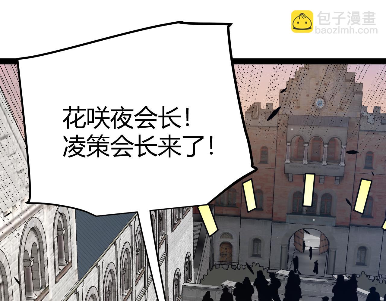 我來自遊戲 - 第286話 各方齊聚！(1/4) - 5