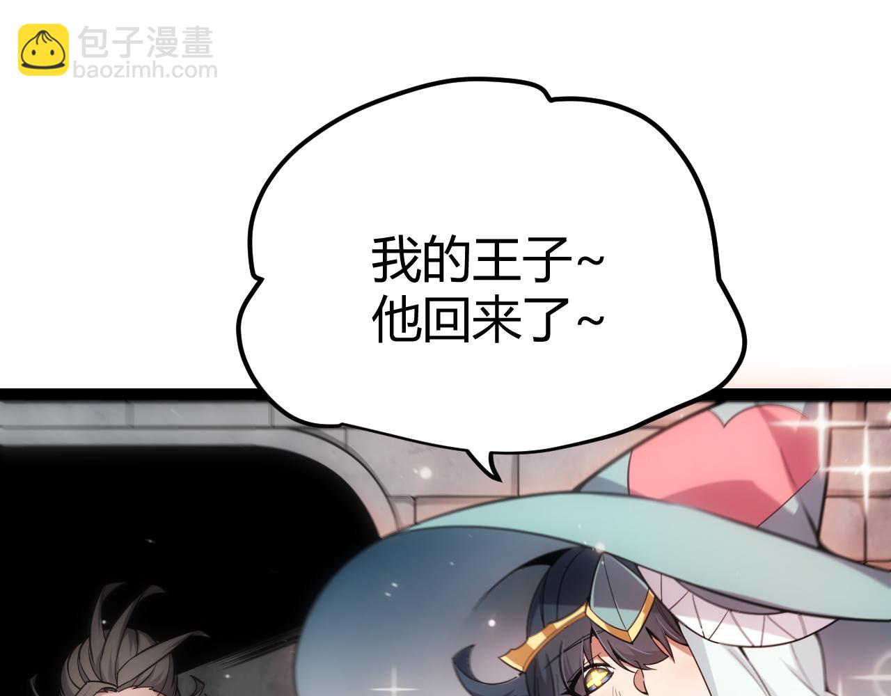 我來自遊戲 - 第286話 各方齊聚！(1/4) - 8