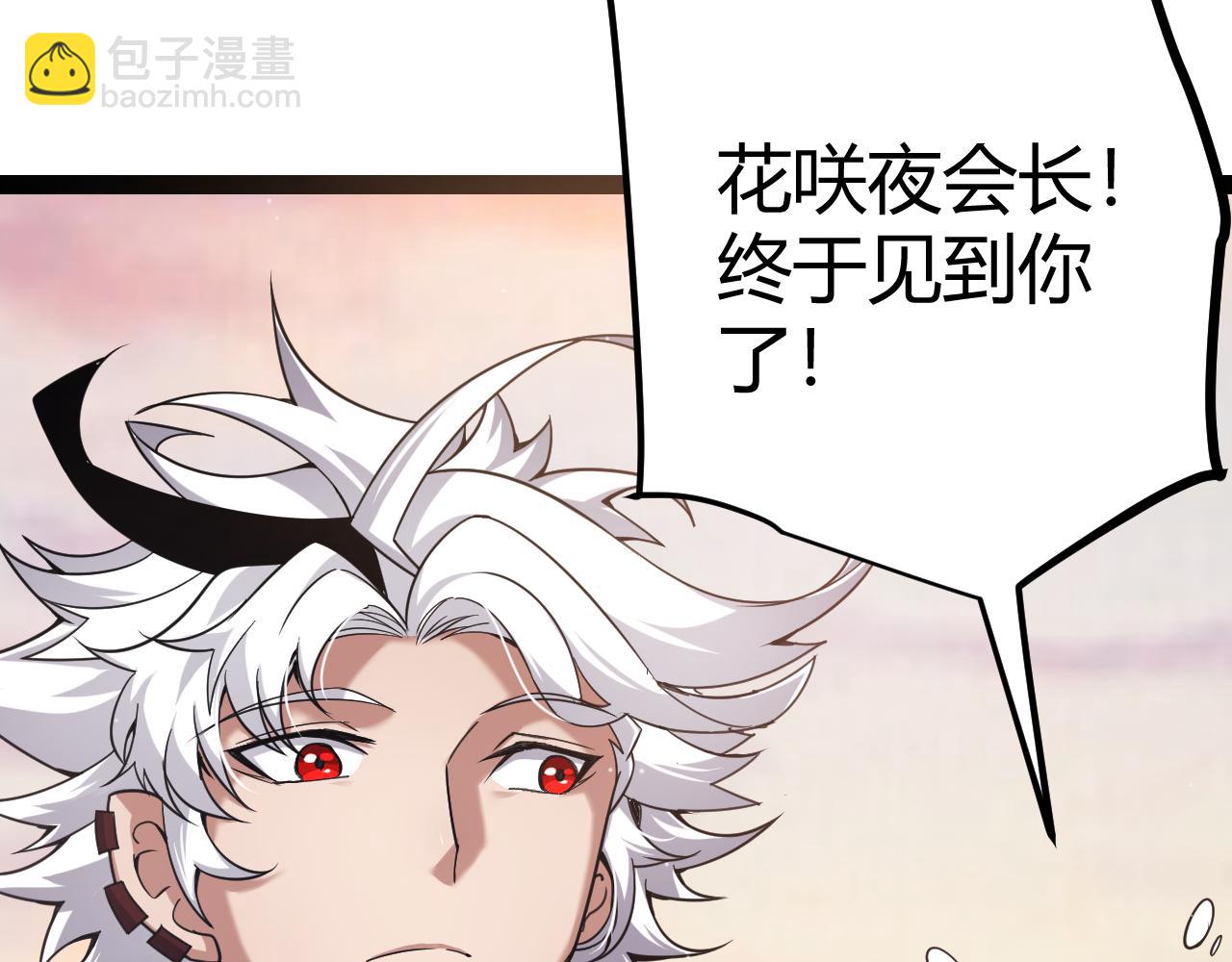 我來自遊戲 - 第286話 各方齊聚！(1/4) - 3