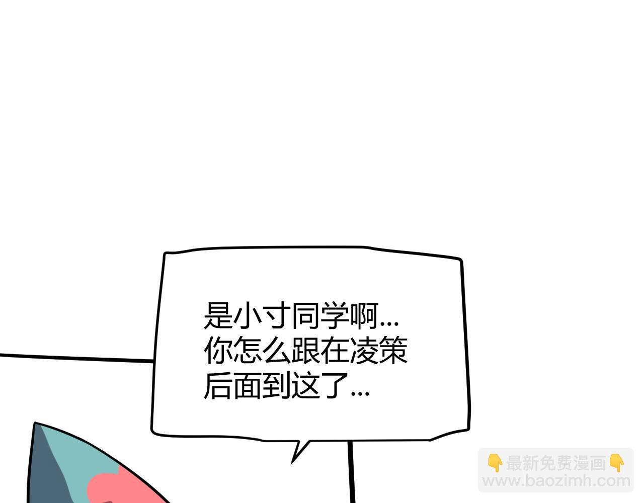 我來自遊戲 - 第286話 各方齊聚！(1/4) - 5