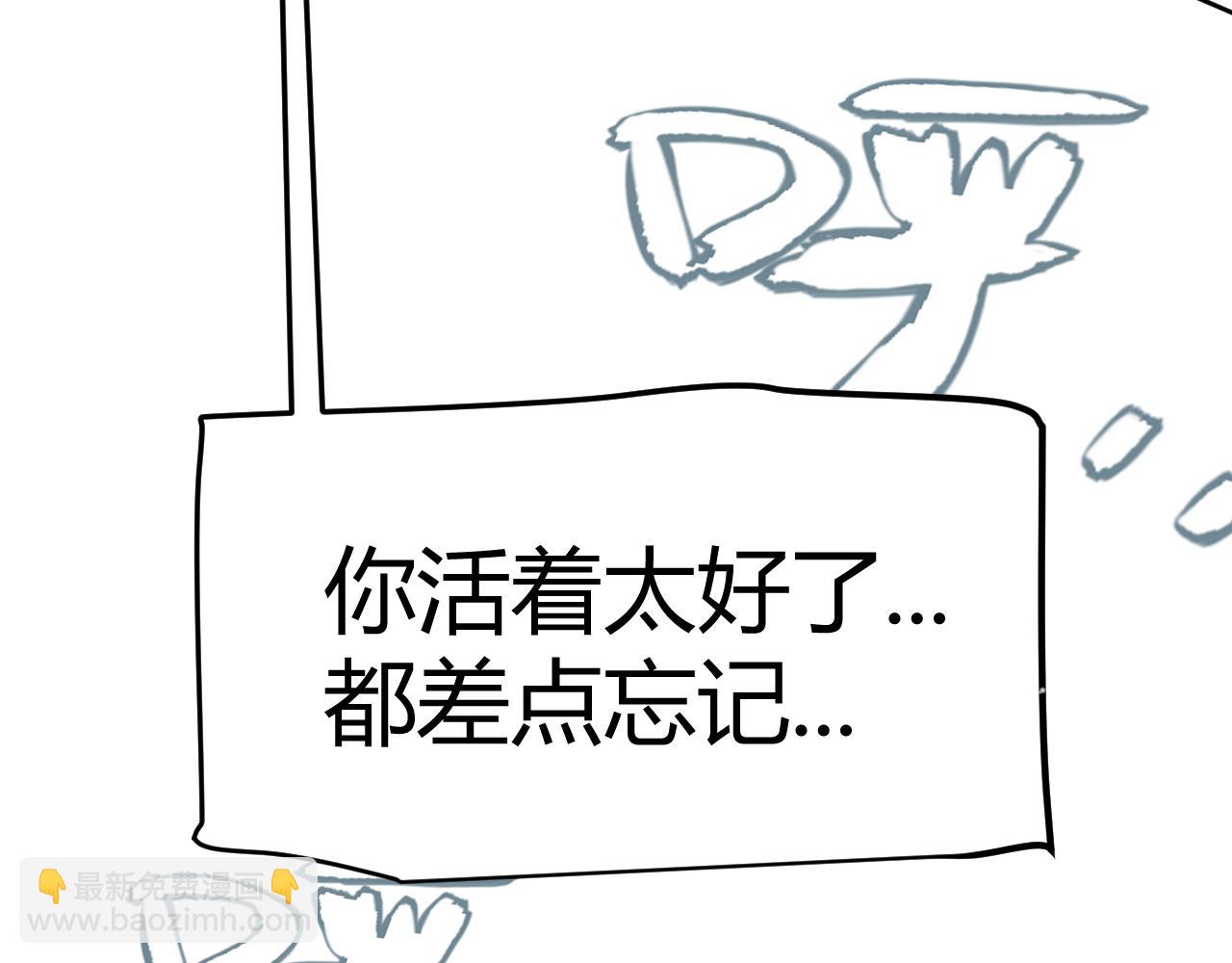 我來自遊戲 - 第286話 各方齊聚！(1/4) - 8