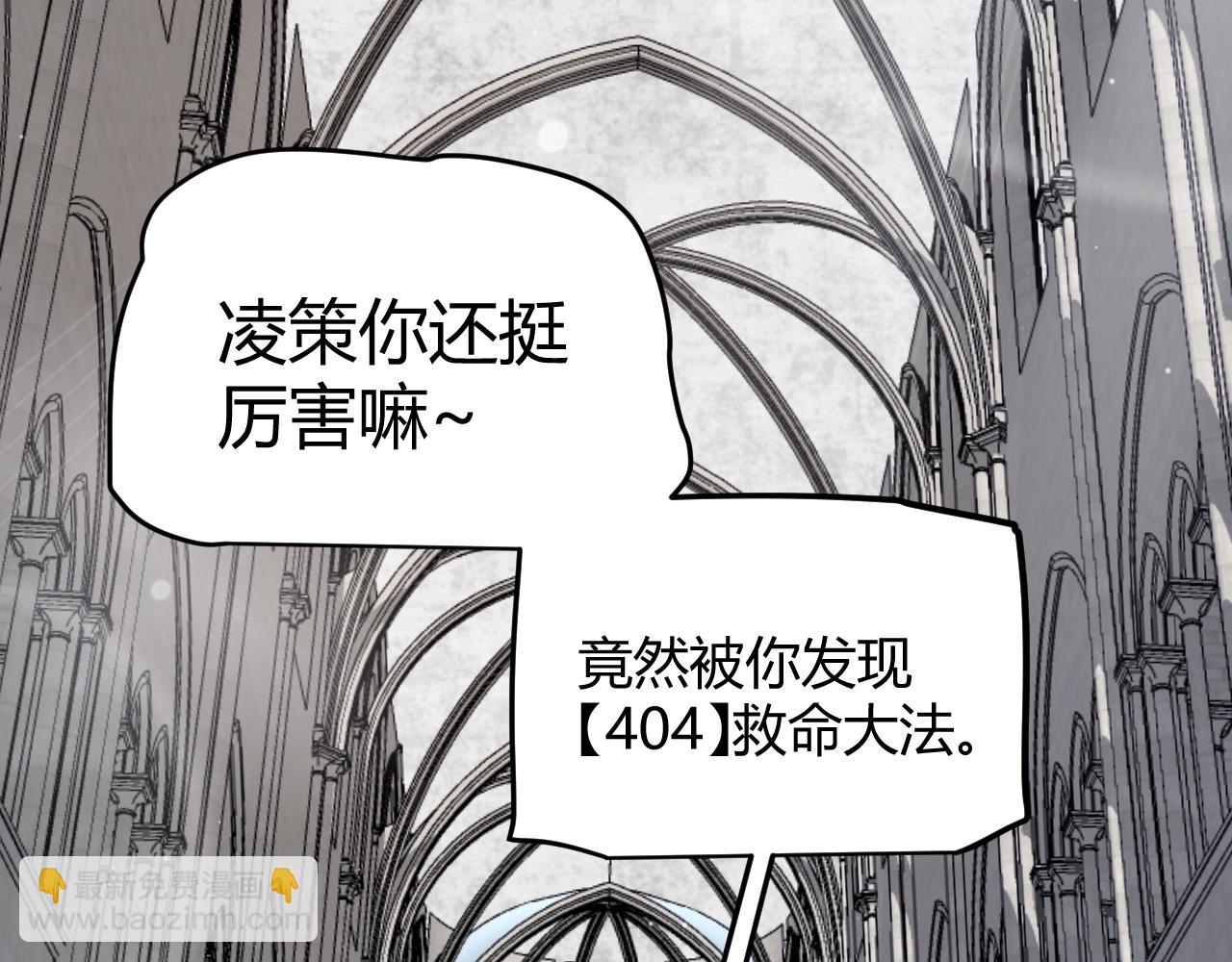 我來自遊戲 - 第286話 各方齊聚！(1/4) - 3