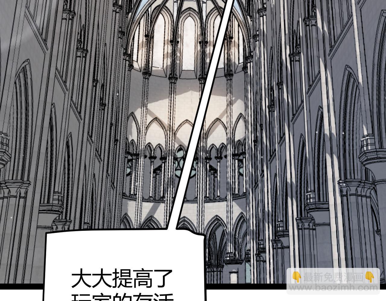 我來自遊戲 - 第286話 各方齊聚！(1/4) - 4