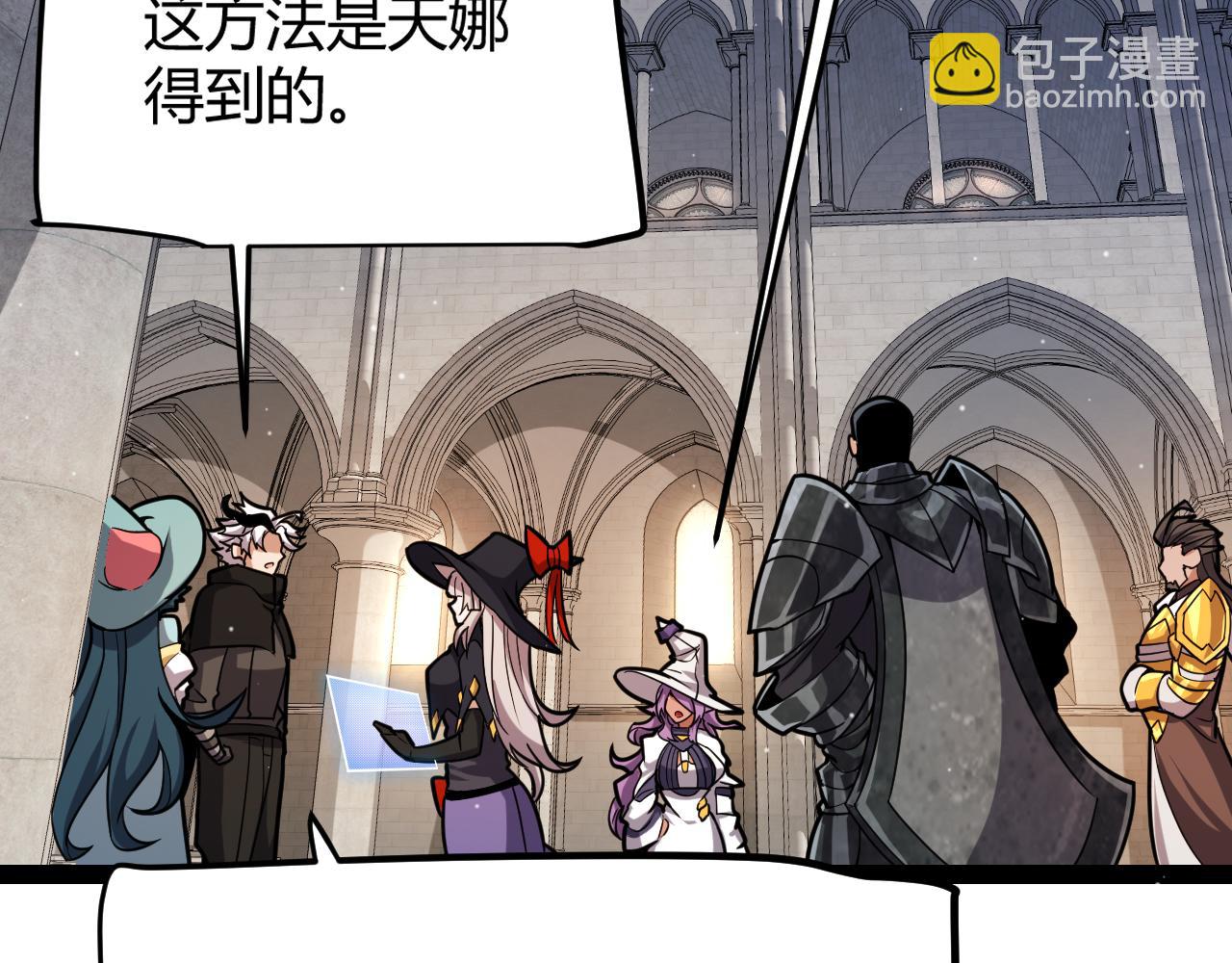 我來自遊戲 - 第286話 各方齊聚！(1/4) - 6