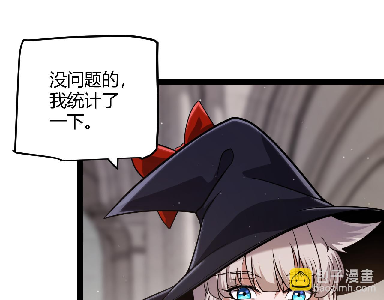 我來自遊戲 - 第286話 各方齊聚！(1/4) - 8