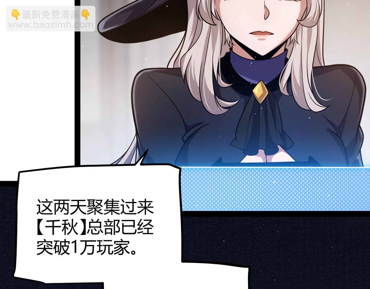 我來自遊戲 - 第286話 各方齊聚！(1/4) - 1