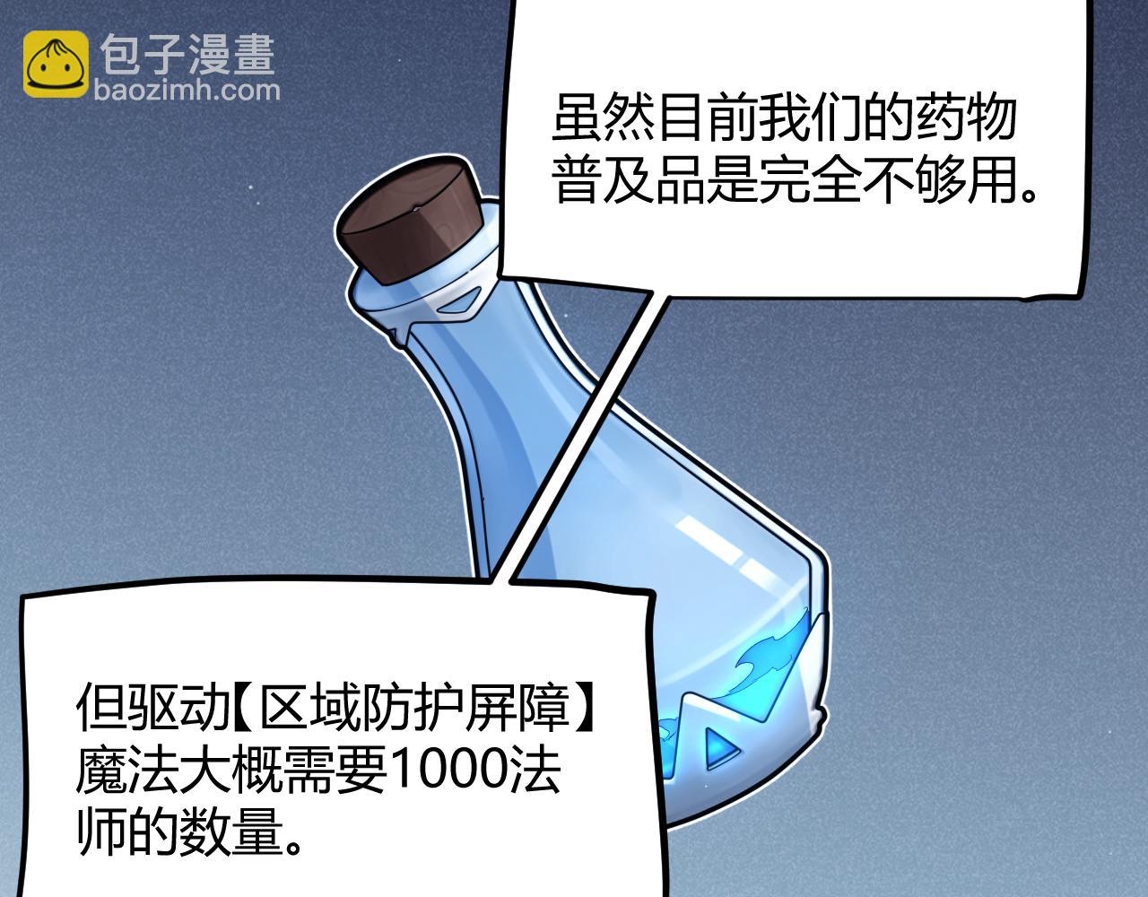 我來自遊戲 - 第286話 各方齊聚！(2/4) - 5