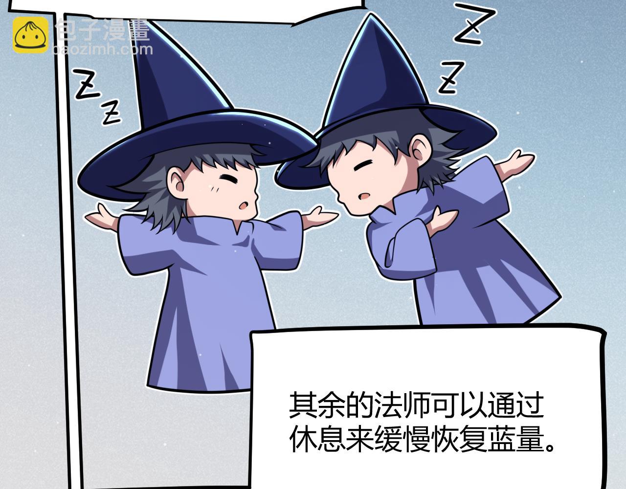 我來自遊戲 - 第286話 各方齊聚！(2/4) - 6