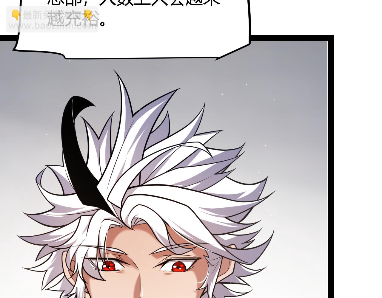 我來自遊戲 - 第286話 各方齊聚！(2/4) - 8