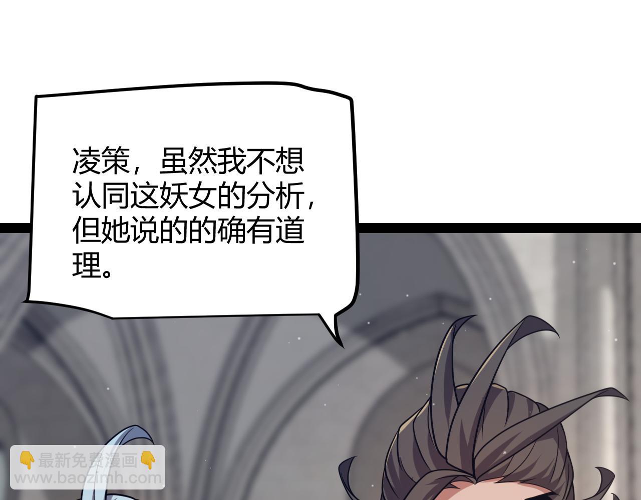 我來自遊戲 - 第286話 各方齊聚！(2/4) - 1